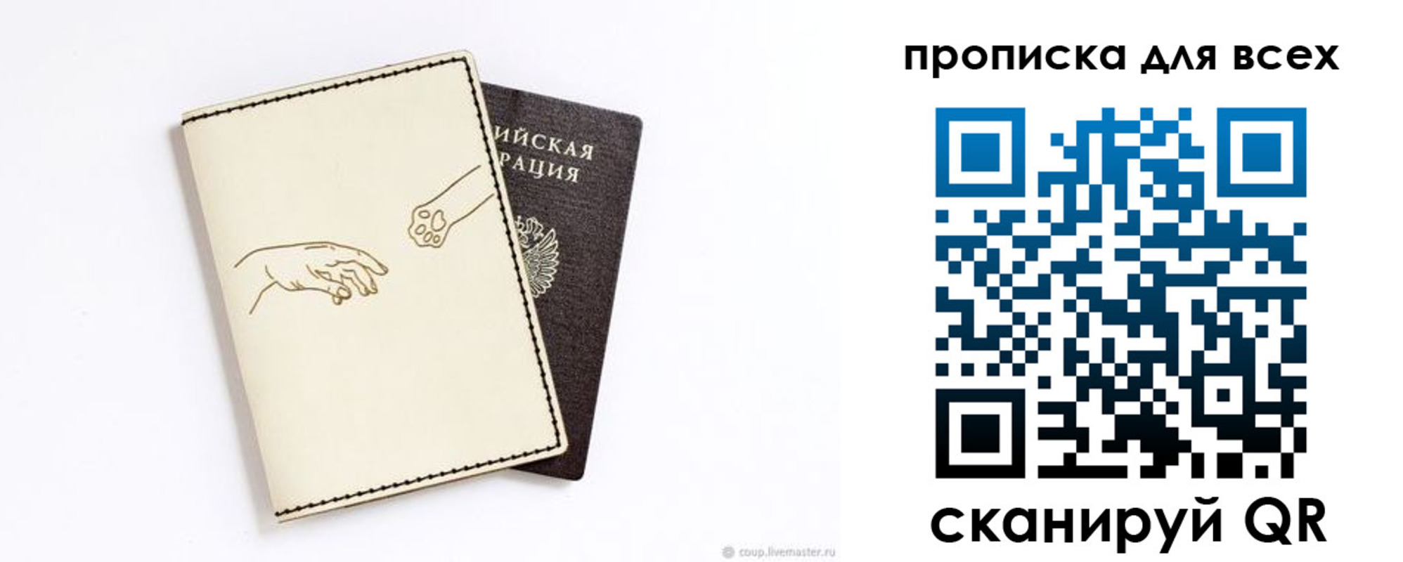 регистрация в Асино