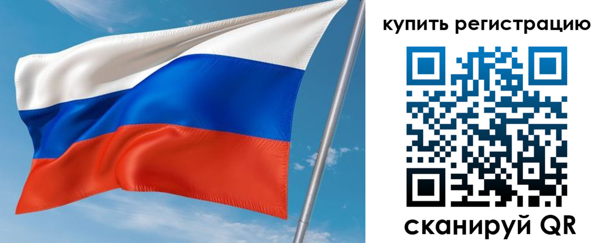 временная прописка в Асино