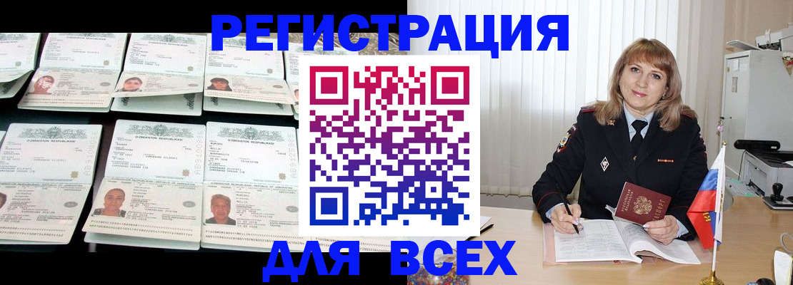 временная регистрация госуслуги в Асино