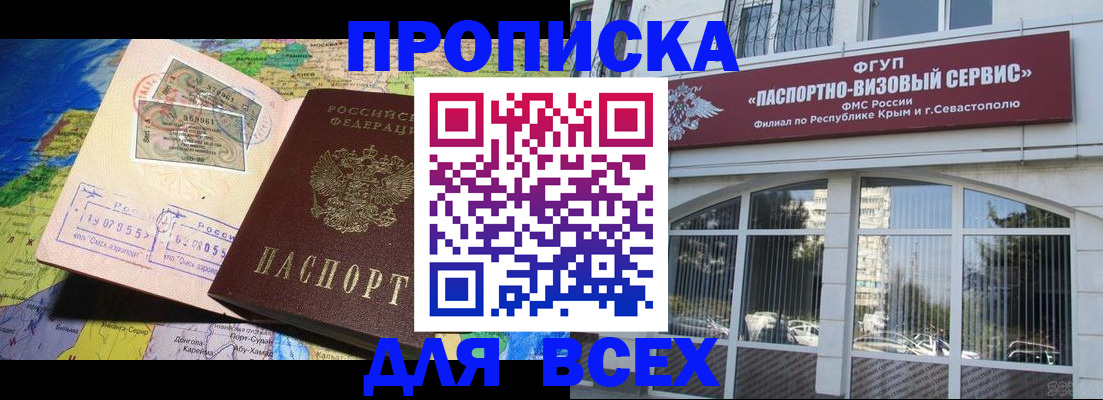 пропишу в квартире в Асино