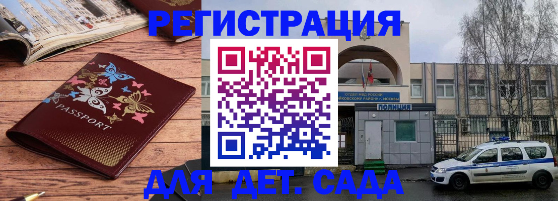 прописка для военкомата в Асино